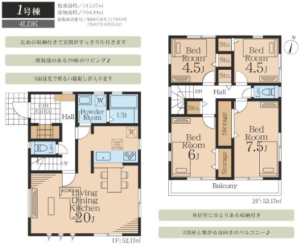 横浜市港南区下永谷６丁目の新築一戸建