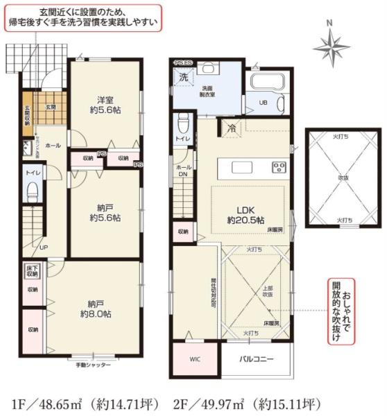 横浜市旭区南希望が丘の新築一戸建