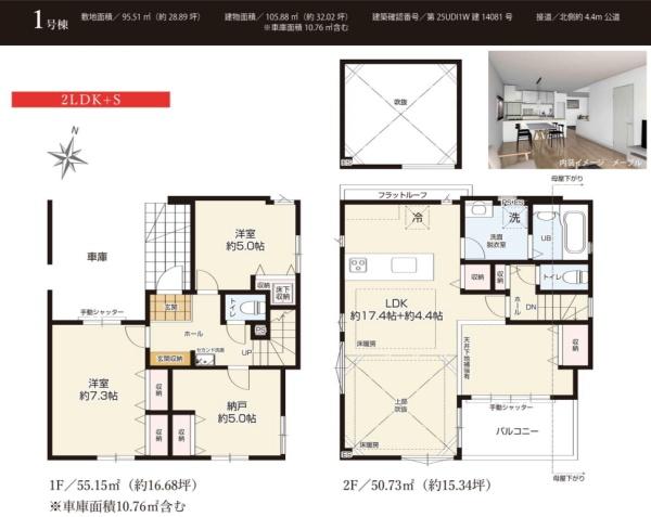 横浜市南区永田山王台の新築一戸建