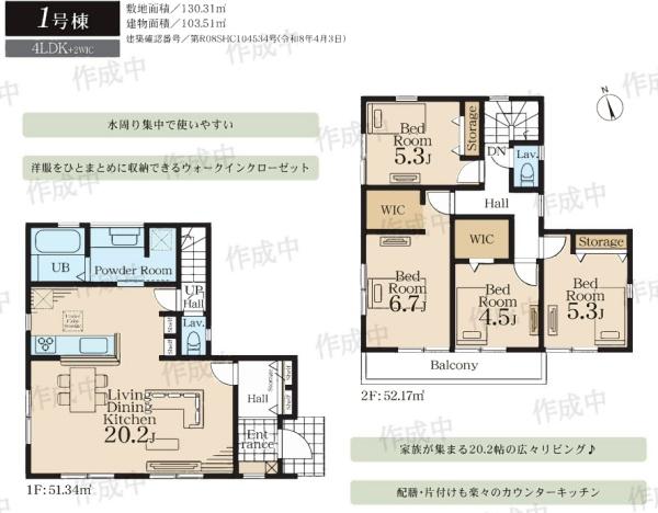 横浜市旭区金が谷２丁目の新築一戸建