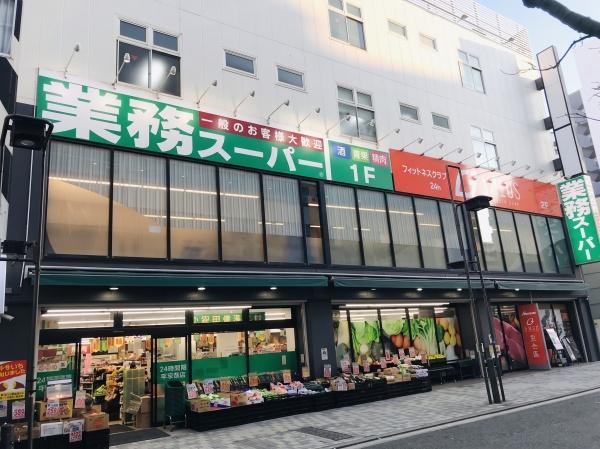 ラディエンス関内南(業務スーパー伊勢佐木モール店)