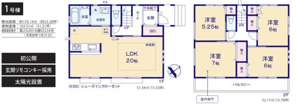 横浜市栄区本郷台３丁目の新築一戸建