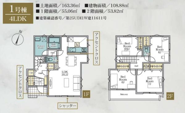 横浜市神奈川区菅田町の新築一戸建