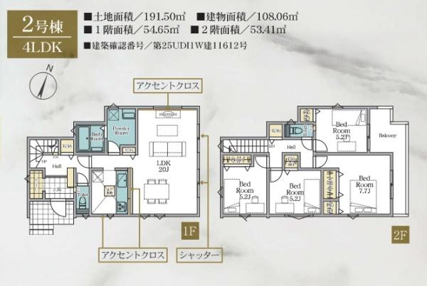 横浜市神奈川区菅田町の新築一戸建