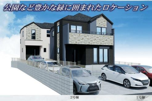 横浜市神奈川区菅田町の新築一戸建