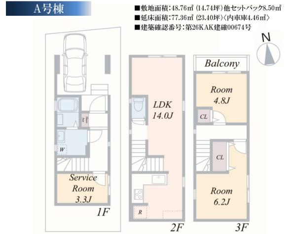 横浜市西区久保町の新築一戸建