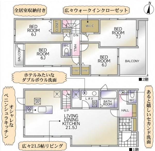 横浜市泉区和泉中央北５丁目の新築一戸建