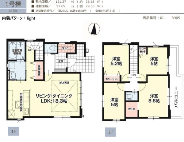 相模原市緑区相原４丁目の新築一戸建