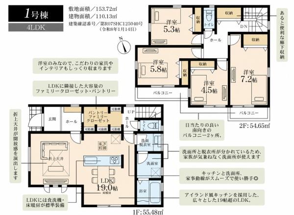 横浜市緑区いぶき野の新築一戸建