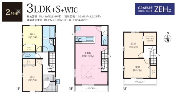 横浜市鶴見区矢向２丁目の新築一戸建