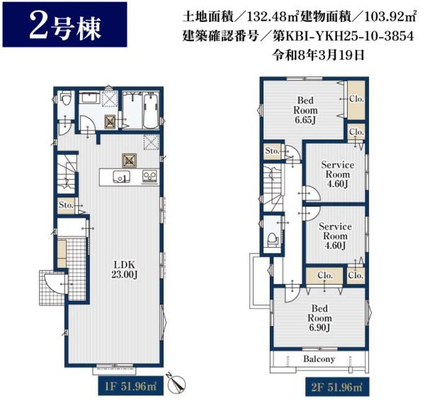 横浜市都筑区すみれが丘の新築一戸建