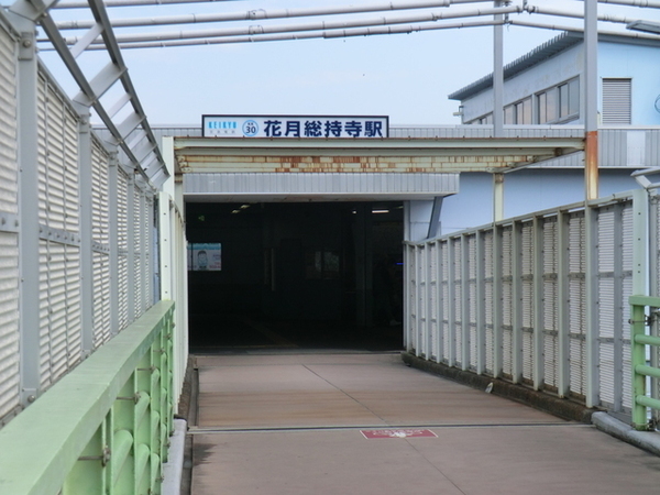 横浜市鶴見区東寺尾東台の中古一戸建て(花月総持寺駅(京急本線))