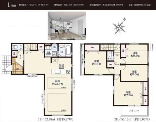 横浜市緑区北八朔町の新築一戸建