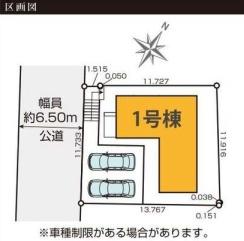 横浜市緑区北八朔町の新築一戸建