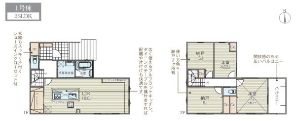 横浜市港北区篠原東１丁目の新築一戸建
