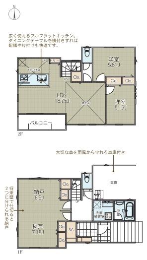 横浜市港北区篠原東１丁目の新築一戸建
