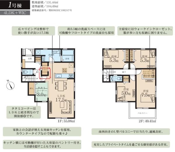 横浜市旭区中白根２丁目の新築一戸建