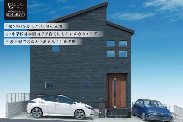 横浜市旭区中白根２丁目の新築一戸建