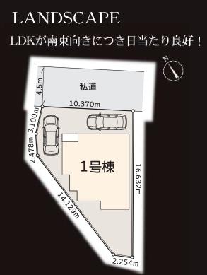 横浜市旭区中白根２丁目の新築一戸建