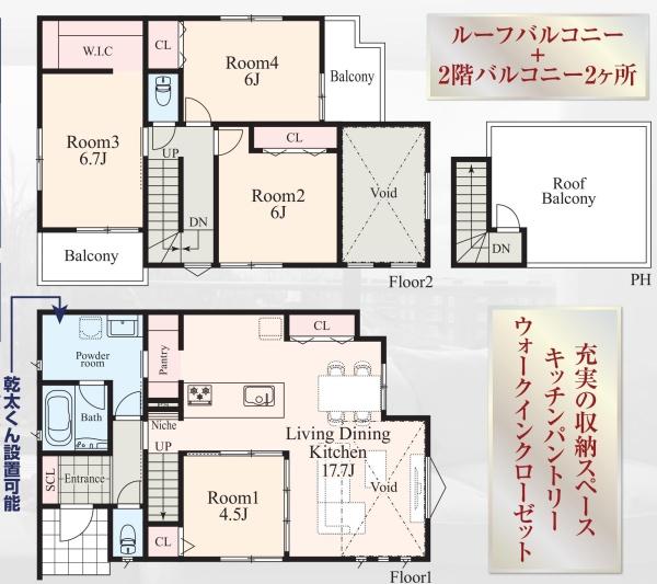 横浜市戸塚区鳥が丘の新築一戸建