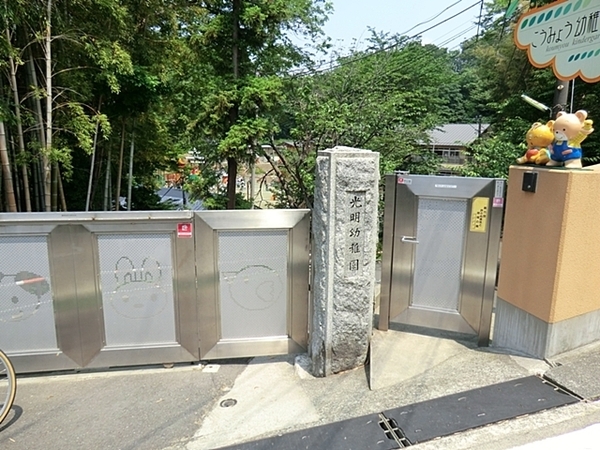 横浜市港北区高田西５丁目の新築一戸建(光明幼稚園)