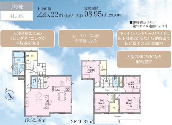 横浜市金沢区釜利谷東７丁目の新築一戸建