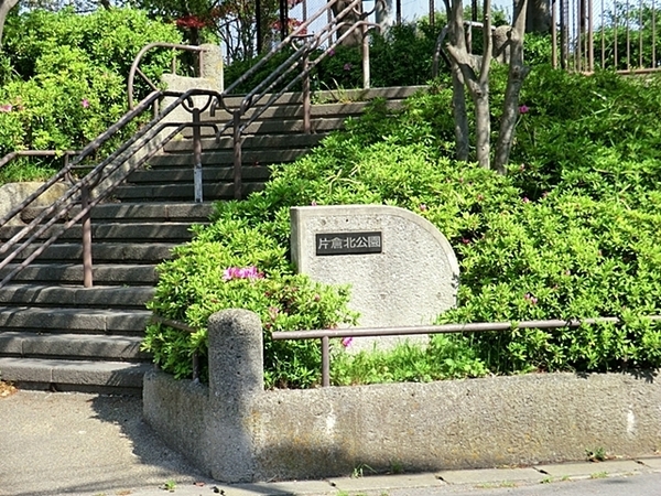 パレステージ片倉町ナチュラコート(片倉北公園)