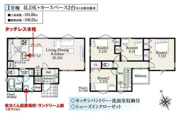 横浜市瀬谷区南台２丁目の新築一戸建