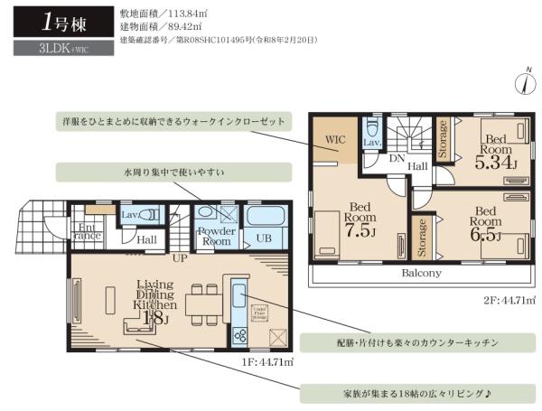 横浜市南区六ツ川３丁目の新築一戸建