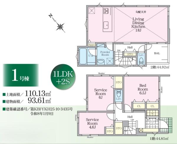 横浜市港南区日野４丁目の新築一戸建