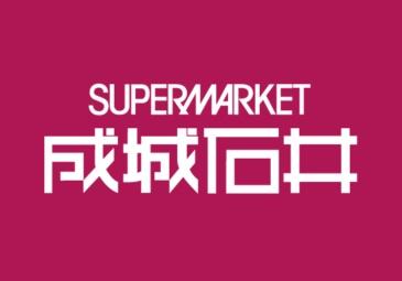 横浜市旭区笹野台３丁目の新築一戸建(成城石井相鉄ライフ三ツ境店)
