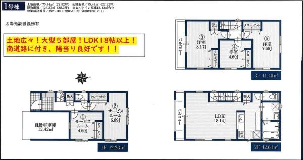 川崎市川崎区旭町２丁目の新築一戸建