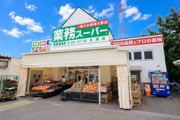 相模原市中央区共和２丁目の新築一戸建(業務スーパー古淵店)