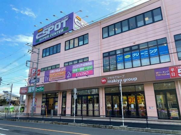 相模原市中央区共和２丁目の新築一戸建(業務スーパーエスポット淵野辺店)