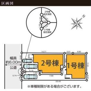 相模原市中央区共和２丁目の新築一戸建