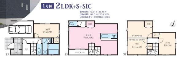 横浜市港南区芹が谷１丁目の新築一戸建