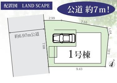 横浜市港南区芹が谷１丁目の新築一戸建
