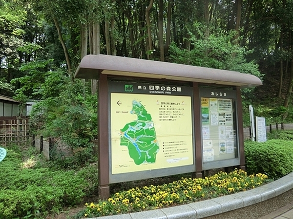 横浜市緑区上山３丁目の新築一戸建(神奈川県立四季の森公園)