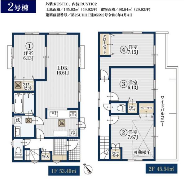 横浜市青葉区つつじが丘の新築一戸建