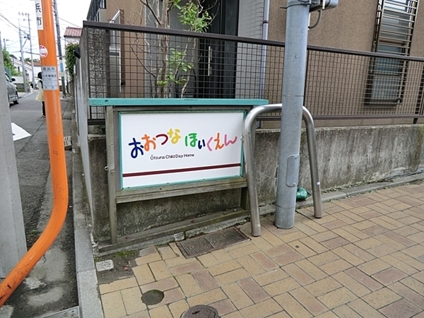 横浜市港北区大曽根３丁目の新築一戸建(大綱保育園)
