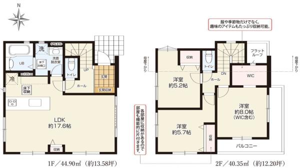 横浜市戸塚区汲沢町の新築一戸建