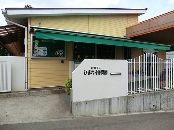 横浜市戸塚区汲沢町の新築一戸建(おおぞらひまわり保育園)