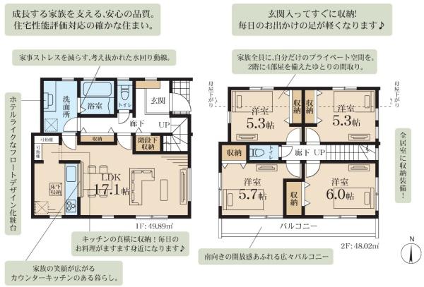 横浜市旭区三反田町の新築一戸建