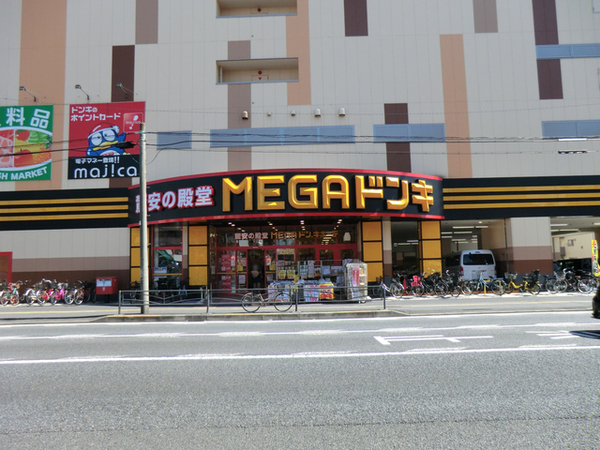 横浜市鶴見区栄町通１丁目の中古一戸建て(MEGAドン・キホーテ鶴見中央店)