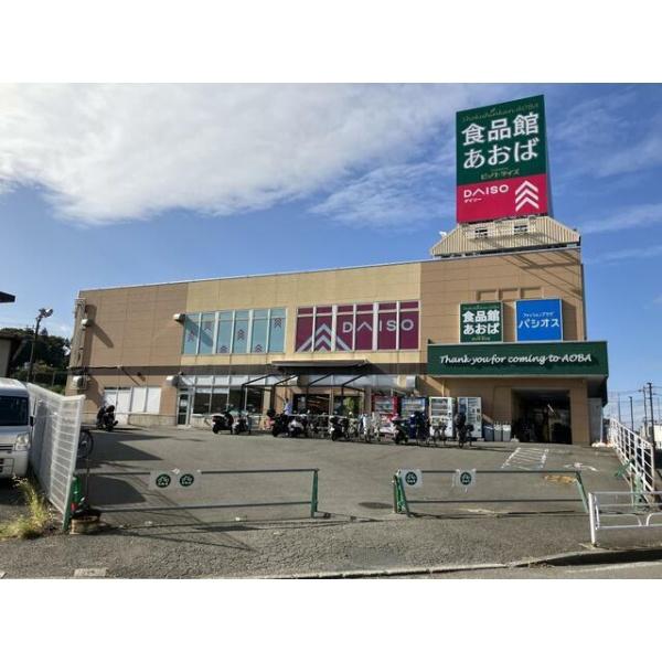 横浜市旭区今宿１丁目の新築一戸建(食品館あおば下川井店)
