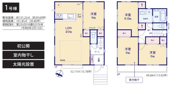 横浜市金沢区柳町の新築一戸建