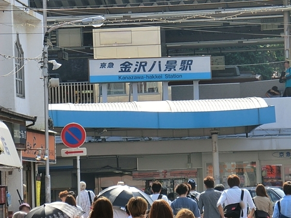 横浜市金沢区柳町の新築一戸建(金沢八景駅(京急本線))