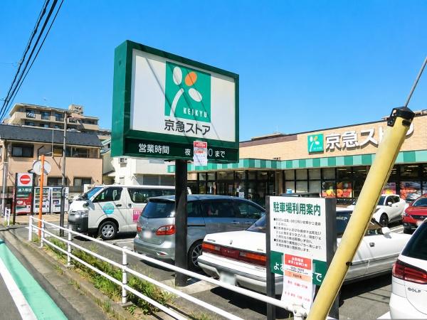横浜市磯子区丸山２丁目の新築一戸建(京急ストア磯子丸山店)