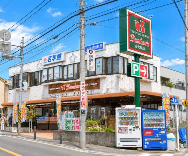 横浜市鶴見区馬場２丁目の新築一戸建(スーパー文化堂馬場店)