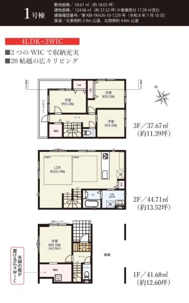 横浜市鶴見区本町通３丁目の新築一戸建